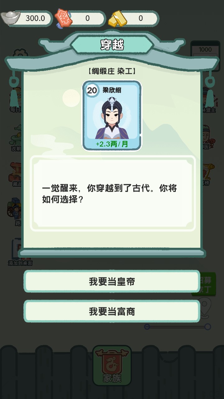 穿越法則