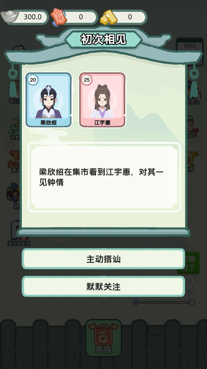 穿越法則