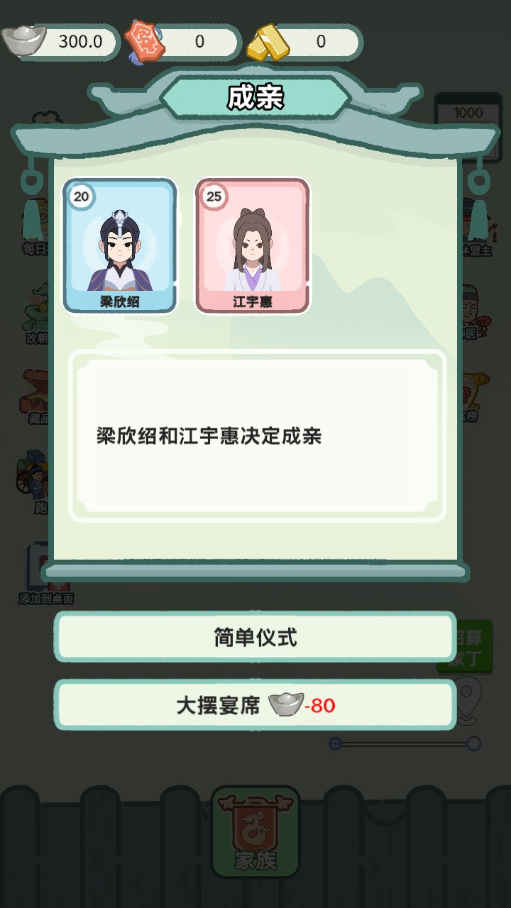 穿越法則