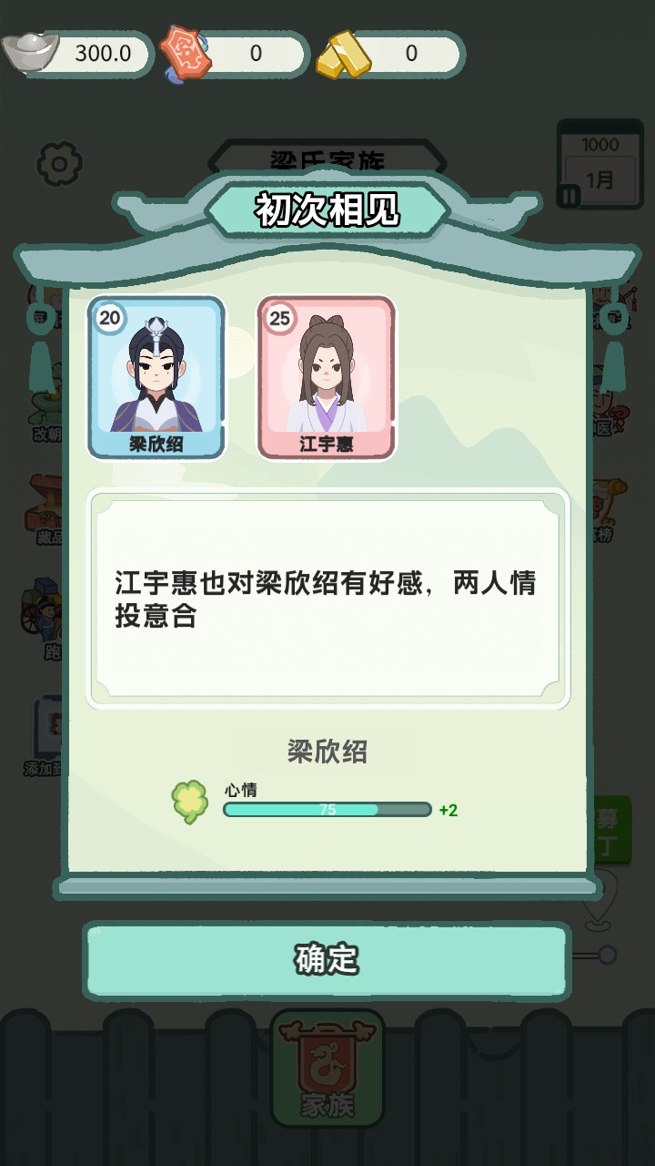 穿越法則