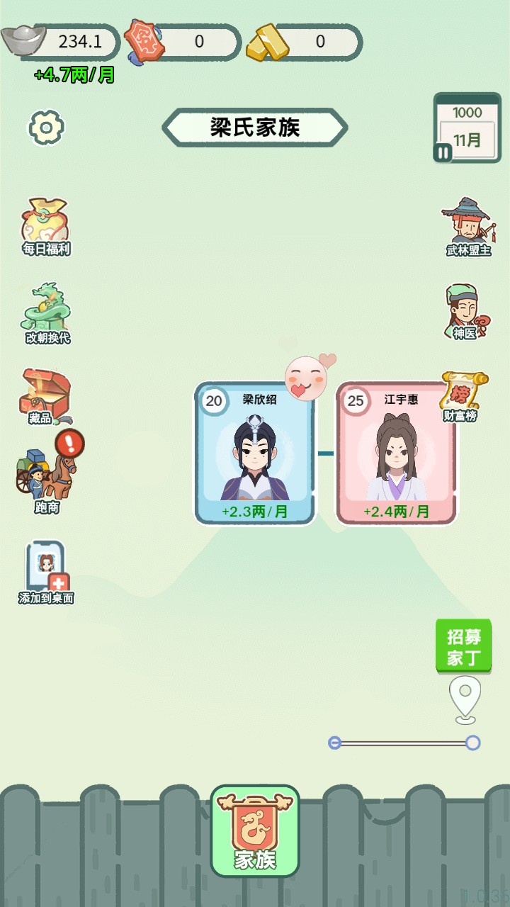 穿越法則