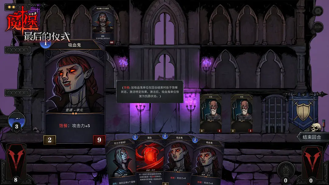 魔堡最后的儀式taptap版0
