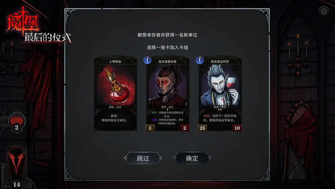 魔堡最后的儀式taptap版2