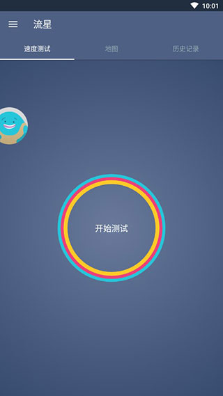 流星測(cè)速正版1