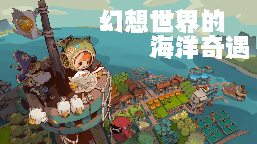 尋海之旅0