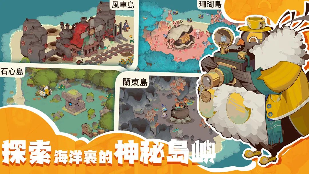 尋海之旅1