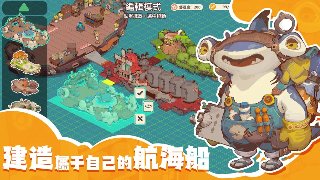 尋海之旅3