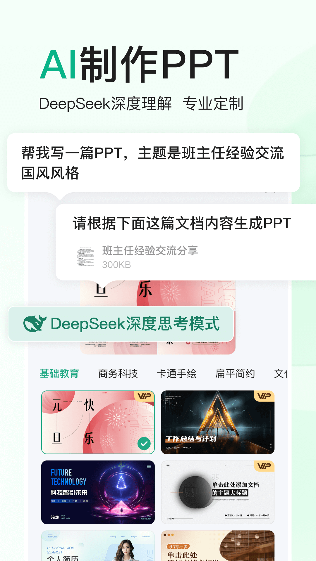 百度文庫20250