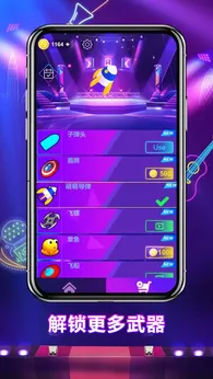 節(jié)奏槍火3