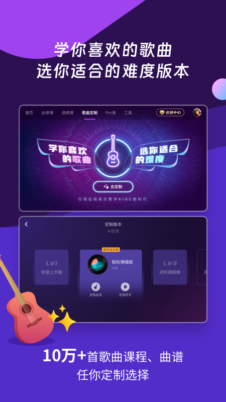 AI音樂學(xué)院官方版0