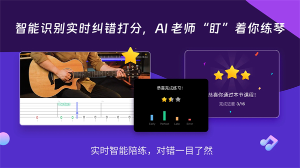 AI音樂學(xué)院官方版