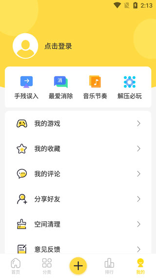 閃玩助手2.5.62