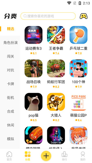 閃玩助手2.5.61