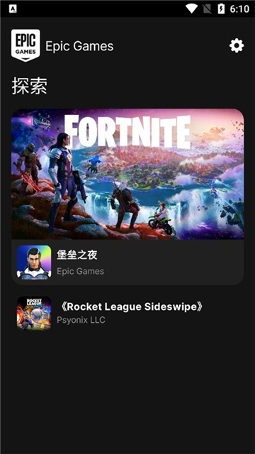 epic手機版1