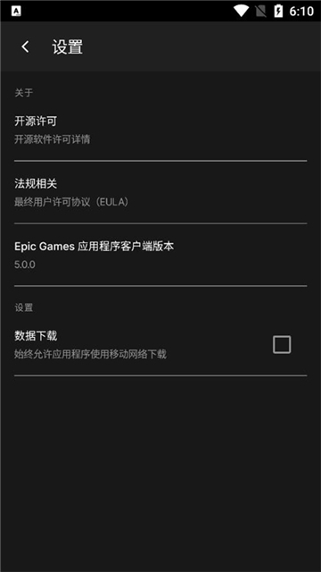 epic手機版0
