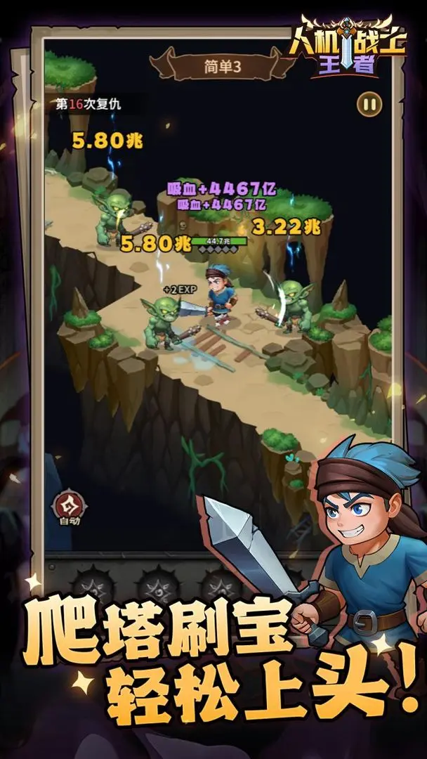 人机战士王者测试版19277