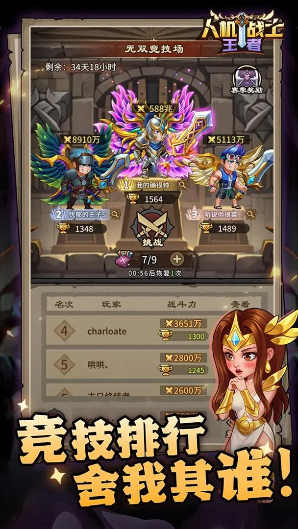 人机战士王者测试版19277