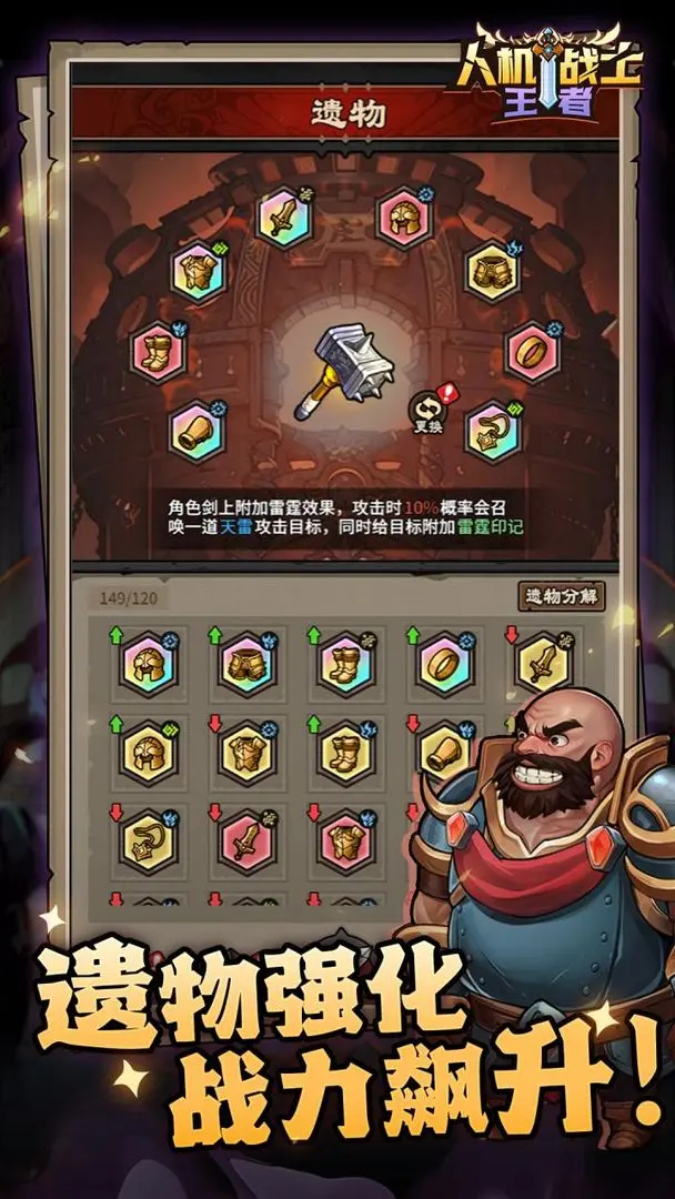 人机战士王者测试版19277