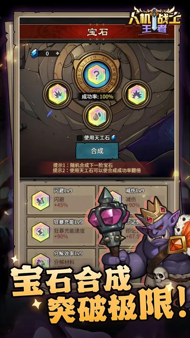 人机战士王者测试版19277