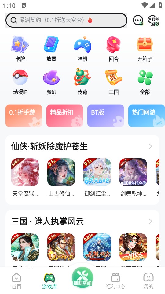 使用教程截圖2