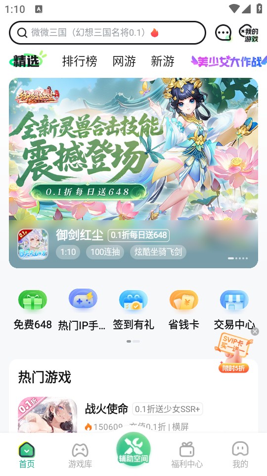 使用教程截圖1