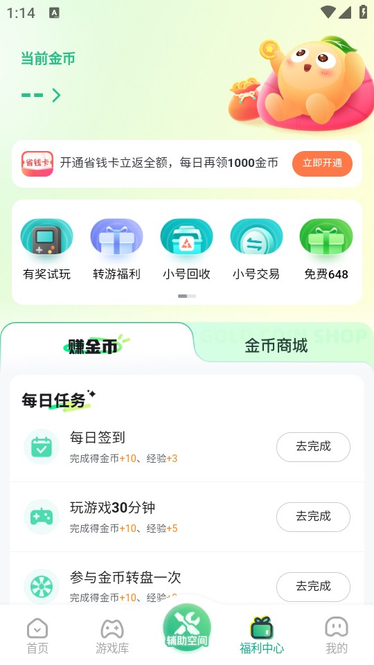 使用教程截圖3