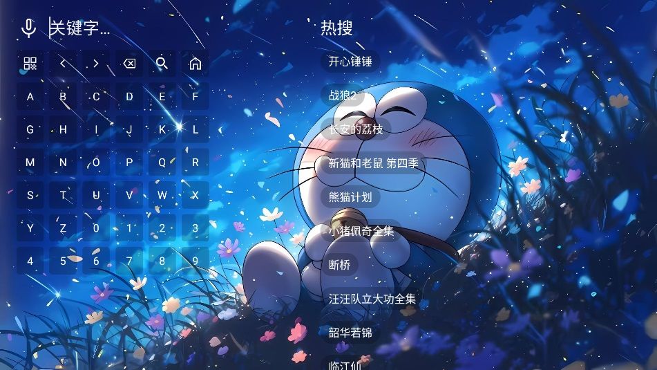 元气影视2