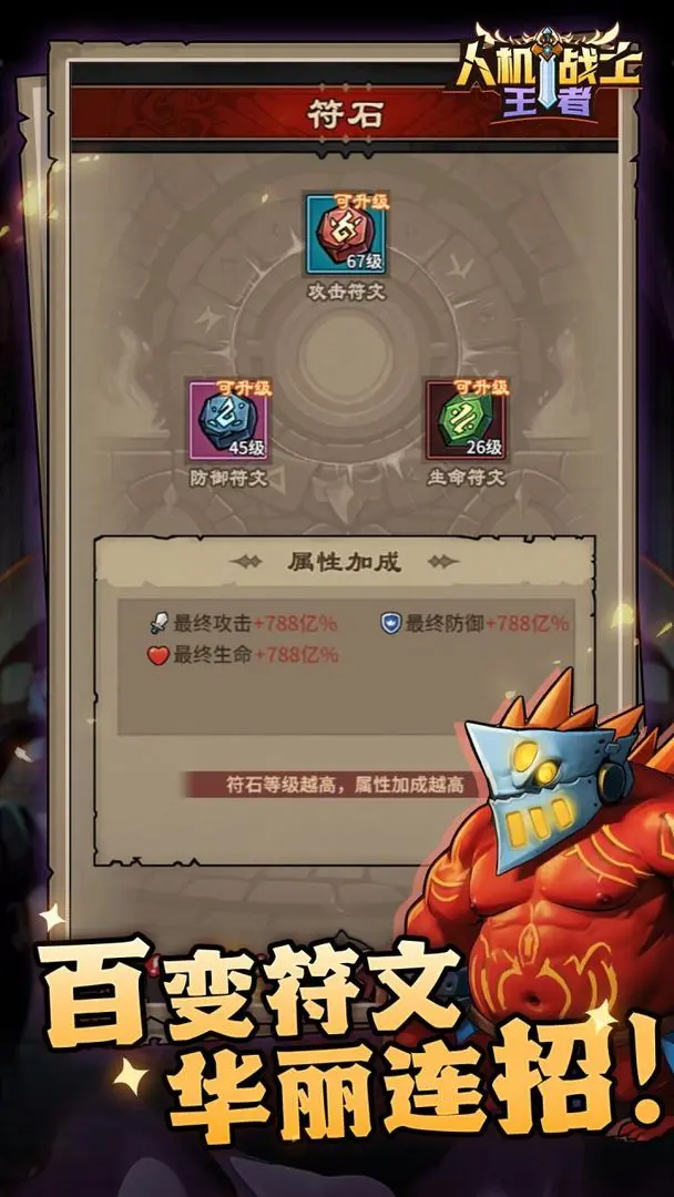 人机战士王者测试版