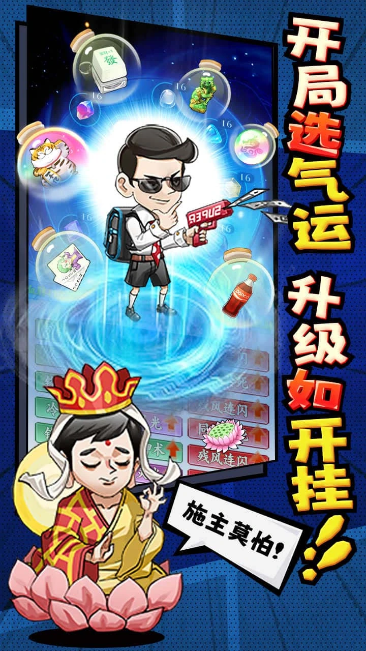 乞丐王微信小游戲0