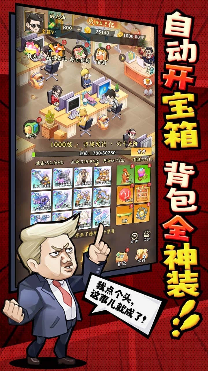 乞丐王微信小游戲2