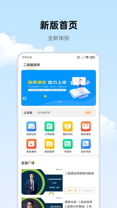 思遠(yuǎn)學(xué)堂1