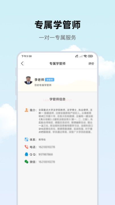 思遠(yuǎn)學(xué)堂