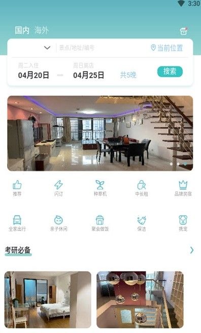 困了么0