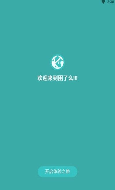 困了么1