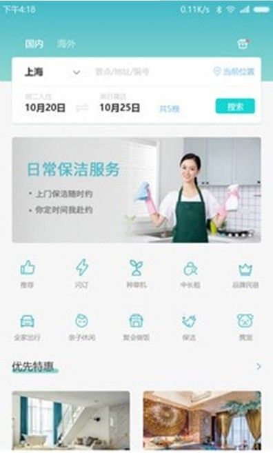 困了么2