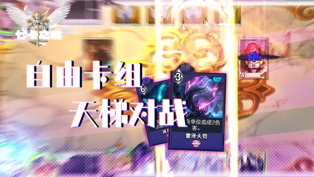 七卡之境1