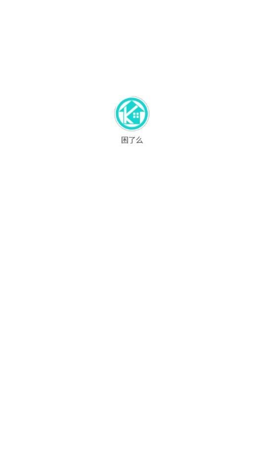 困了么app官方版下載圖片2