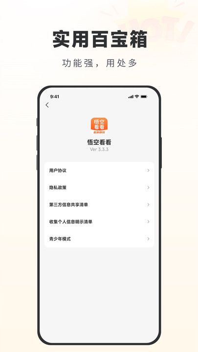 悟空看看1