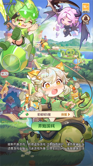 小鎮(zhèn)物語啟程0