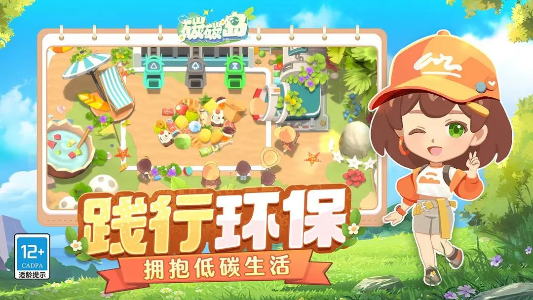 碳碳島測試版0