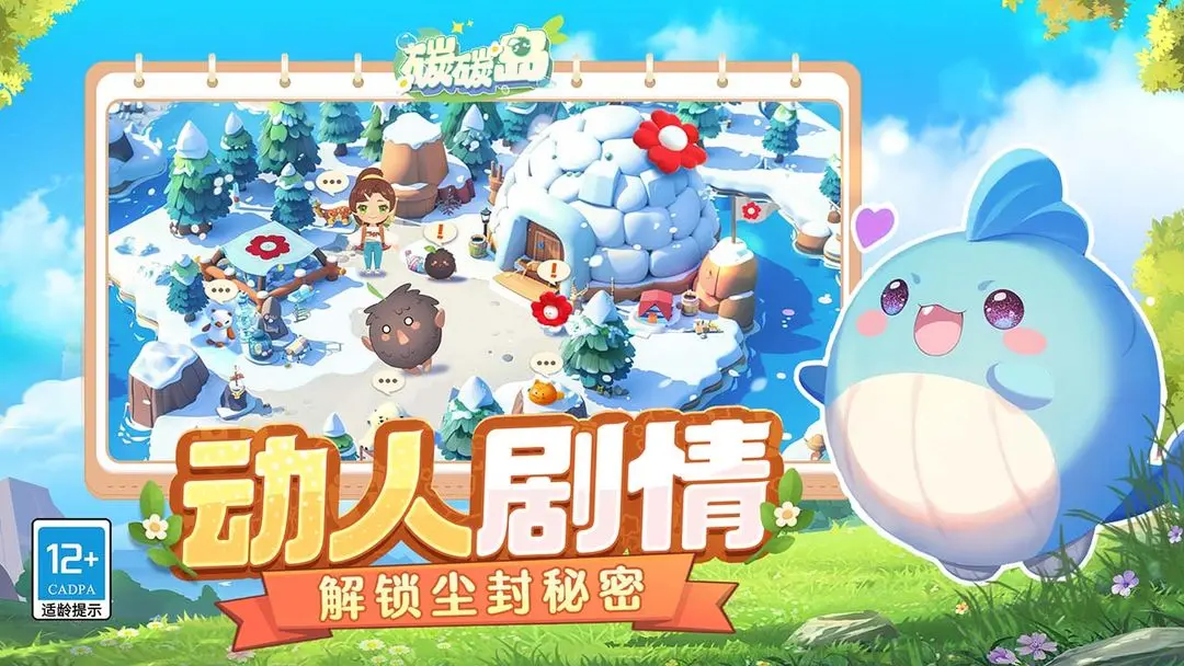 碳碳島測試版1