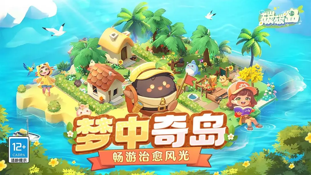 碳碳島測試版3