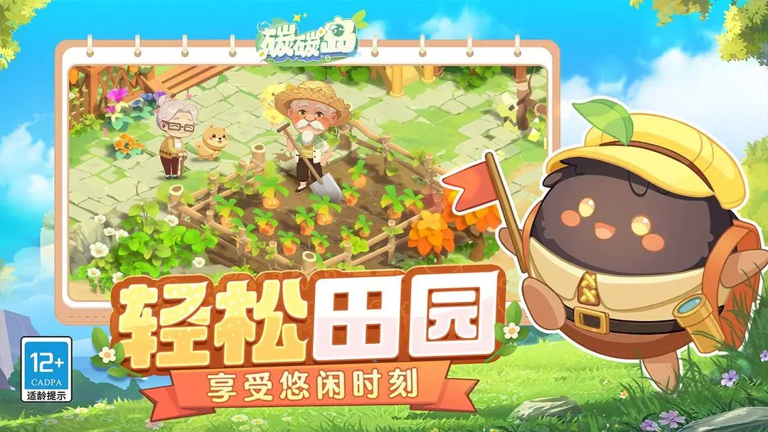 碳碳島測試版4