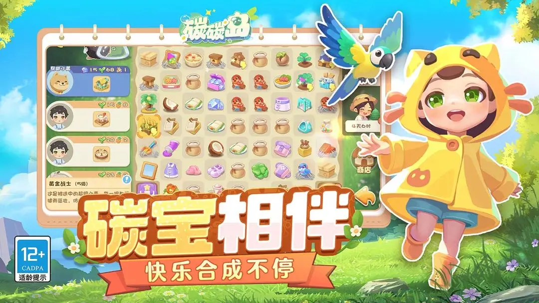 碳碳島測試版