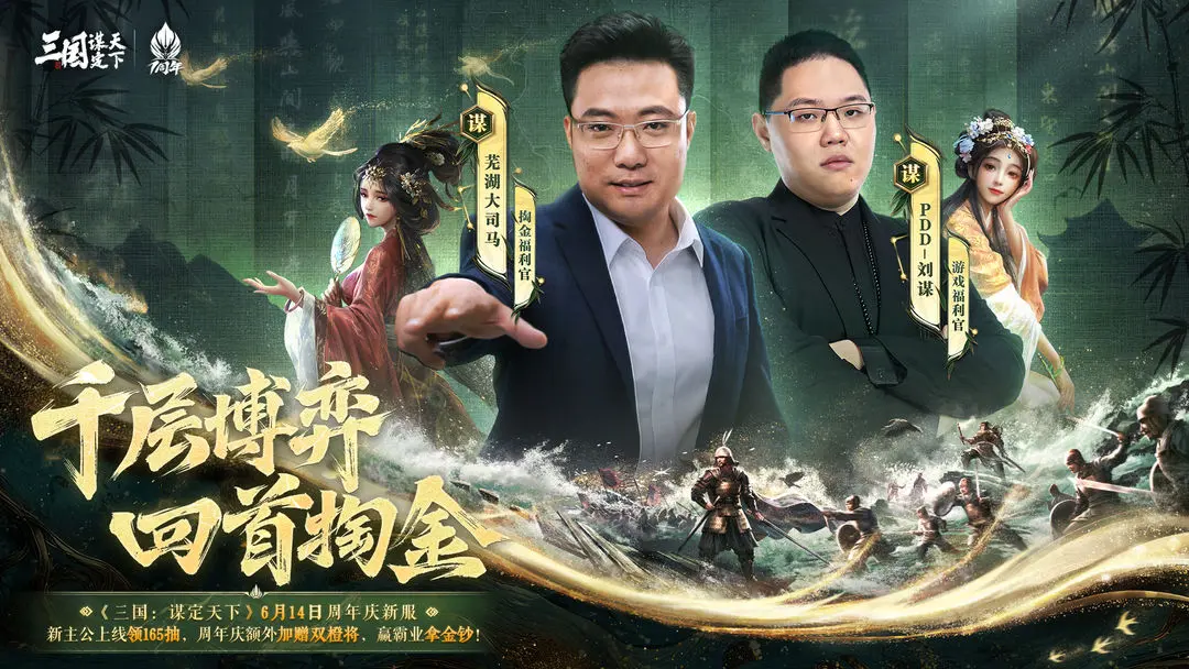 三國(guó)謀定天下2025最新版0