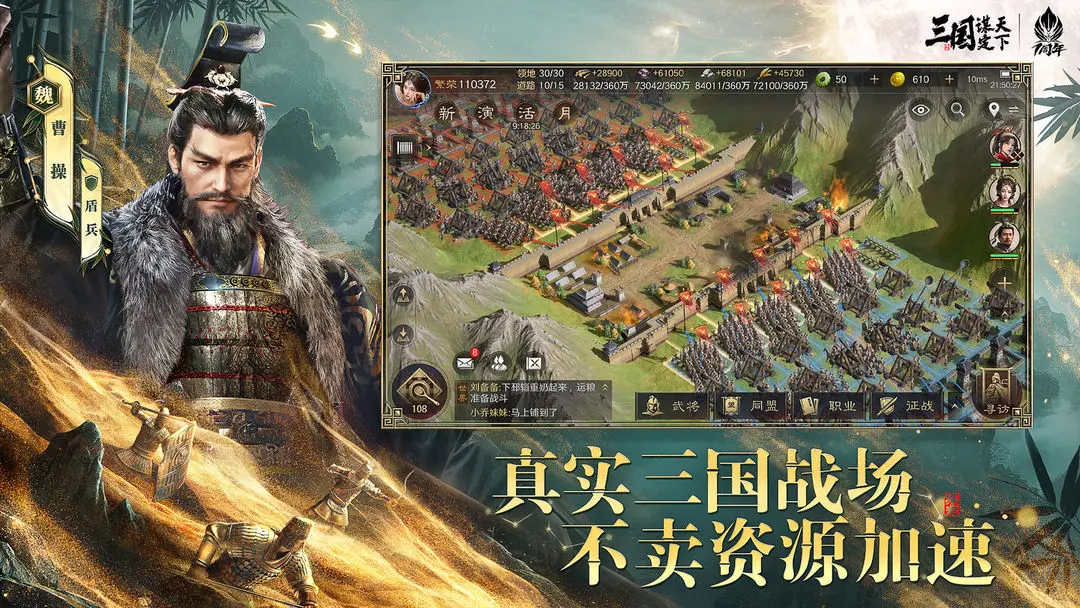 三國(guó)謀定天下2025最新版1