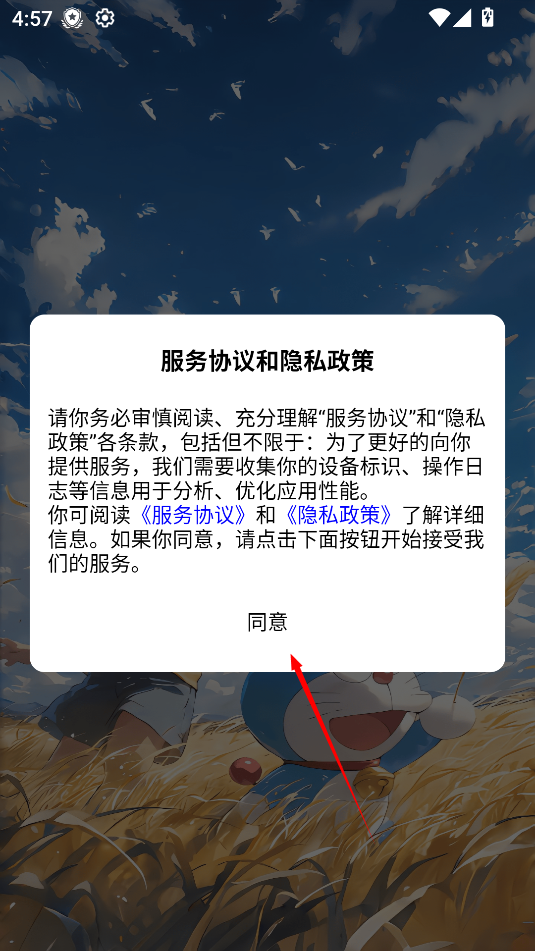 云霧社區(qū)