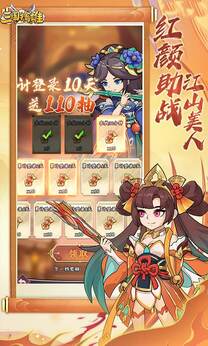 三國擒雄0.1折版2