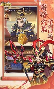 三國擒雄0.1折版3