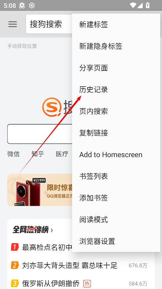旋风浏览器7.0.7版